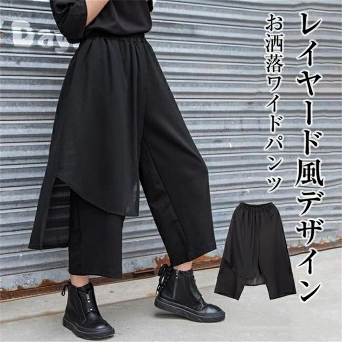 【コスパ最高！期間5倍積分！11/17まで】袴パンツ ワイドパンツ カフェパンツ レディース 春 夏 変形デザイン 大きいサイズ ワイドパンツ ボトムス レイヤード 重ね着風 ウエストゴム モード系 個性的 大きいサイズ 楽ちん 体型カバー 秋 9分丈 スカート風パンツ