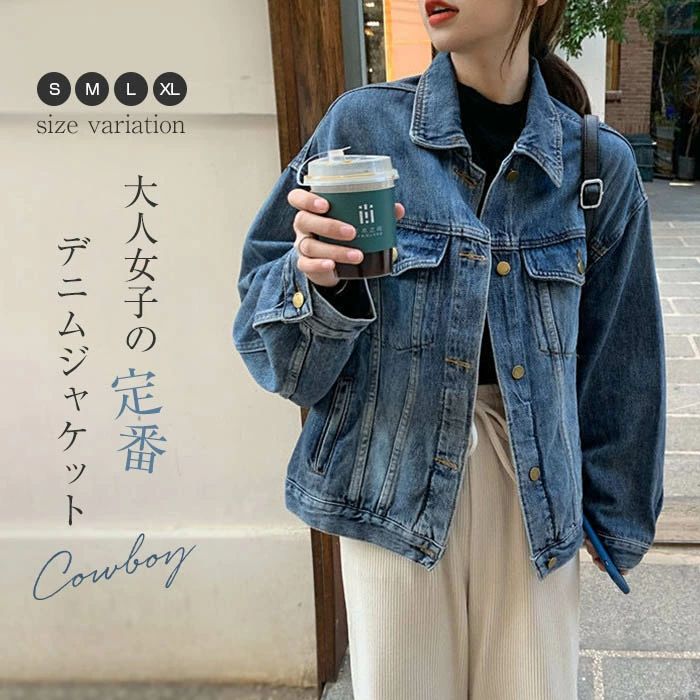 【新発売限定記念価格！】デニムジャケット レディース 長袖 おしゃれ アウター ジージャン デニム 大きいサイズ カジュアル Gジャン 春 夏 秋 冬 オールシーズン 合わせやすい 通学 通勤 普段着 お出かけ ブルゾン 綿 長袖 抜き襟 ジャケットのサムネイル