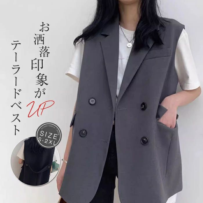 【6980円→実質6840円 P2利用! 11/27 01:59迄】ジレ レディース フォーマル 春 夏 ノースリーブ ジレ ジレンチ トップス スーツベスト アウター ジレ ベスト ジレ 春 秋 大きいサイズ ゆったり 大人 OL 通勤 20代 30代 40代 ベスト トレンチベスト 無地