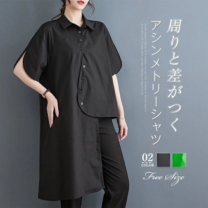 【3280円→実質3214円 P2利用! 11/27 01:59迄】ブラウス レディース きれいめ アシンメトリー 変形デザイン モード系 個性的 きれいめ おしゃれ 無地 体型カバー 不規則 半袖 アシンメトリー 上品 結婚式 パーティー 二次会 カジュアル 30代 40代 50代 トップス 前開き