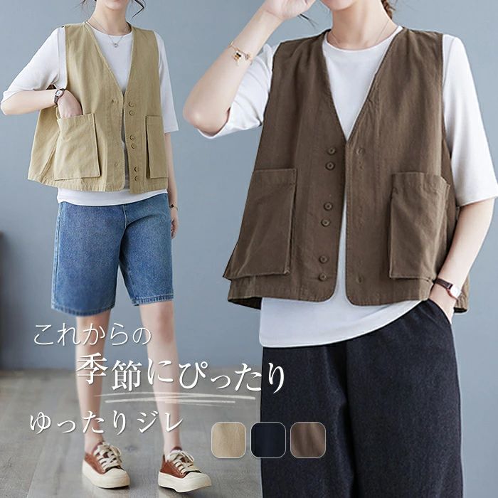 【2580円→実質2322円 P10利用! 11/19 23:59迄】ジレ ベスト レディース トップス ベスト ショート丈 サマージャケット ノースリーブ 羽織り オフィス カジュアル 体型カバー 通勤 OL レイヤード 春夏 綿麻風 レトロ風 おしゃれ 前開き 大きいサイズ ゆったり Vネック