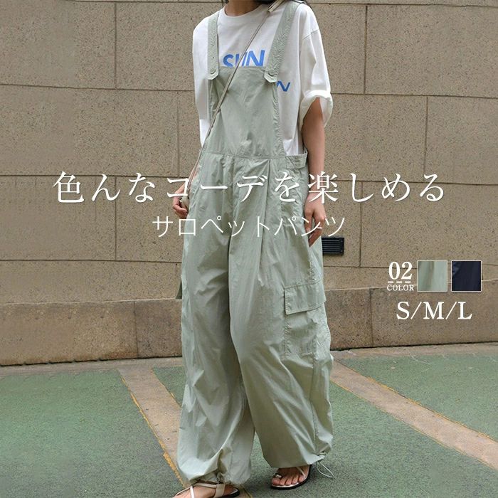【コスパ最高！期間5倍積分！11/17まで】サロペット オールインワン パンツ レディース 夏 サロペットパンツ ワイドパンツ パンツドレス オーバーオール ゆったり 体型カバー 着痩せ 無地 ロング マキシ丈 カジュアル 大きいサイズ 重ね着 おしゃれ 美脚 ズボン
