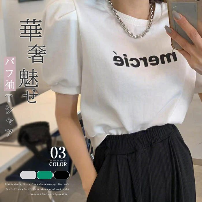 【2580円→実質2528円 P2利用! 11/27 01:59迄】Tシャツ レディース 半袖 カットソー レディース tシャツ トップス パフスリーブ きれいめ 春 夏 大きいサイズ カジュアル 大人コーデ 大人女子 ガーリー リゾート 細身 着痩せ 上品 シンプル 着回し