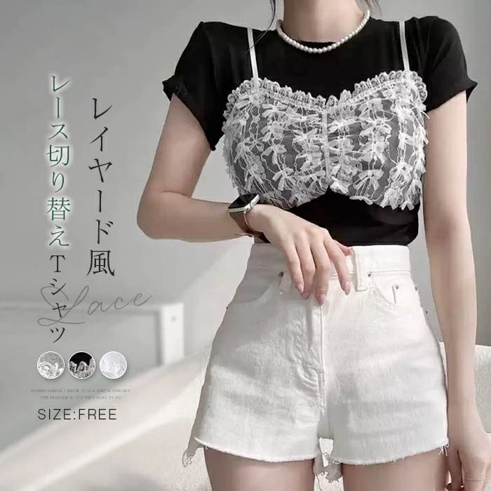 【2980円→実質2920円 P2利用! 11/27 01:59迄】Tシャツ レディース きれいめ 無地 春夏 ブラウス レイヤード風 クルーネック レース切り替え 体型カバー オシャレ 着痩せ 華奢魅せ 大人 可愛い 通勤 カジュアル きれいめ シンプル 黒 白 グレー 半袖Tシャツ 半袖