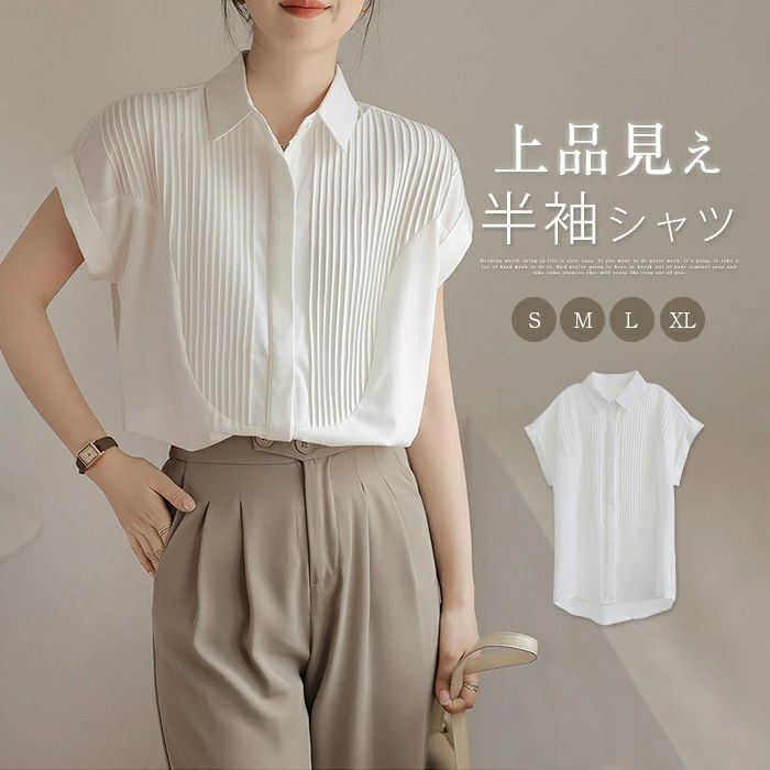 【2980円→実質2920円 P2利用! 11/27 01:59迄】シャツ ホワイトシャツ 白シャツ レディース 半袖 夏シャツ トップス 無地 ピンタック ショート丈 夏 折り襟 折襟 前開き フレンチスリーブ 通勤 フレンチ袖 ホワイト きれいめ カジュアル 無地 大人 30代 シャツ