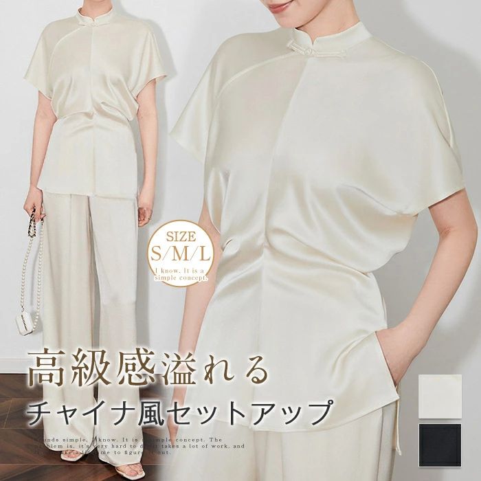 【店長おすすめ】セットアップ レディース ワイドパンツ 半袖 トップス パンツ 光沢感 ブラウス ロングパンツ フォーマル ハイウエスト 上品 サテン 2点セット 高級感 涼しい 着痩せ シンプル カジュアル エレガント チャイナ風