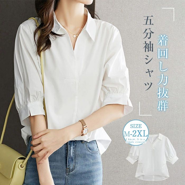 【3280円→実質3214円 P2利用! 11/27 01:59迄】白シャツ コットンシャツ シャツブラウス 夏 トップス 夏シャツ プルオーバー 無地 綿100％シャツ カジュアル 春 夏 大人 キレイめ 日常 ディリー トップス オフィス おしゃれ ゆったり 体型カバー レディース 半袖