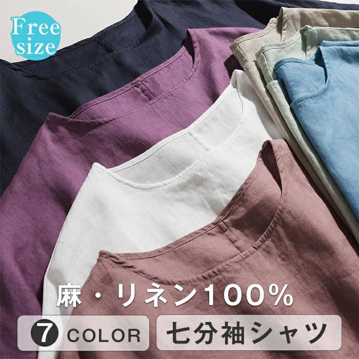 【4580円→実質4488円 P2利用! 11/27 01:59迄】上品 リネンシャツ シャツブラウス 春 夏 17*21 薄手 ブラウス レディース 無地 透け感 半袖 ゆったり トップス クルーネック 着痩せ エスニック Tシャツ 体型カバー 丸襟 きれいめ 夏物 大人可愛い リネン100% 麻100%