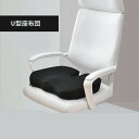 【コスパ最高】低反発 椅子用 U型クッション ざぶとん 座布団 おしゃれ 産後 痔 腰ケア 椅子 クッション 骨盤 ザブトン 手術後 妊婦 出産 マタニティ 出...