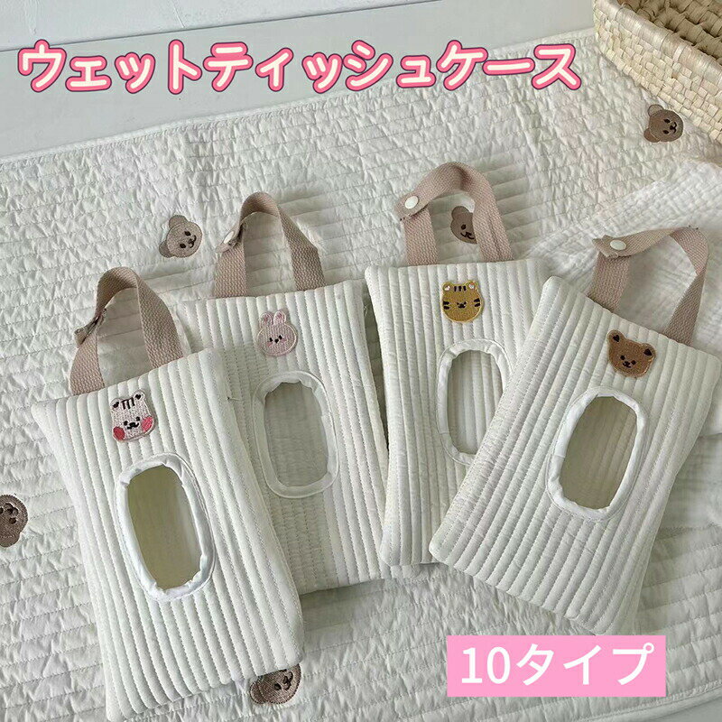 【1380円→実質1352円 P2利用! 11/27 01:59迄】ウェットティッシュケース 旅行用 引き出し式ソフトティ..