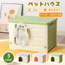 【コスパ最高】ペットハウス 猫 ハウス キャットハウス 小型犬用 四季通用 野良猫ハウス 冬用 防寒 雨よけ 耐重 ペット用品 通気性 組み立て 洗える おしゃ...