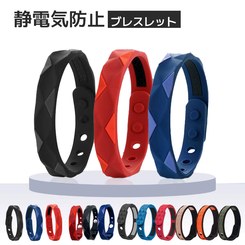 【1350円→実質1323円 P2利用! 11/27 01:59迄】静電気除去 静電気除去グッズ 静電気除去ブレスレット 静電気除去ブレスレット マイナスイオン...