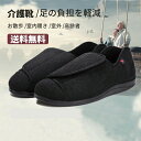 【コスパ最高】介護靴 介護シューズ おしゃれ リハビリ かわいい 人気 レディス 軽量 両足 売れ筋 幅広 甲高 柄 模様 敬老の日/誕生日カラー 豊富 女性用...