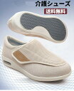 【コスパ最高】介護靴 介護シューズ おしゃれ リハビリ かわいい 人気 レディス 軽量 両足 売れ筋 幅広 甲高 柄 模様 カラー 豊富 女性用 男女兼用 介護...