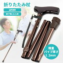 【コスパ最高】杖 ステッキ 自立式 自立杖 男性用 女性用 つえ 伸縮 伸縮式 折りたたみ 滑り止め コンパクト軽量 長さ調節可能 おしゃれ 高齢者 折り畳み プレゼント ギフト 杖長さ79.5cm~87cm 歩行補助