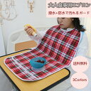 【コスパ最高】食事用エプロン 介護 防水 速乾 おしゃれ チェック 洗濯簡単 洗える 収納可能 介護用品 ポケット付き ロング 食事用介助エプロン 食事受けポケ...