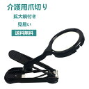 【コスパ最高】直径72mmルーペ付き ステンレス製つめきり 足の爪切るとこはっきり見える 便利卓上ルーペとしても使える 刃部切れ味抜群 ツメ切りやすい 切りにくい爪も 簡単 使い易い 老眼 老人 介護 お年寄り 子供向けにも見易い 爪切りに特大ルーペ