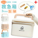 【コスパ最高】救急箱 薬箱 2層式 薬入れケース 大容量 おしゃれ 取っ手付 災害用くすりばこ・裁縫箱・工具箱・小物入れ 多機能収納ボックス 北欧風 仕切り くすりばこ 医療箱 救急ボックス おくすり箱 救急ボックス 密封防水 持ち運び便利