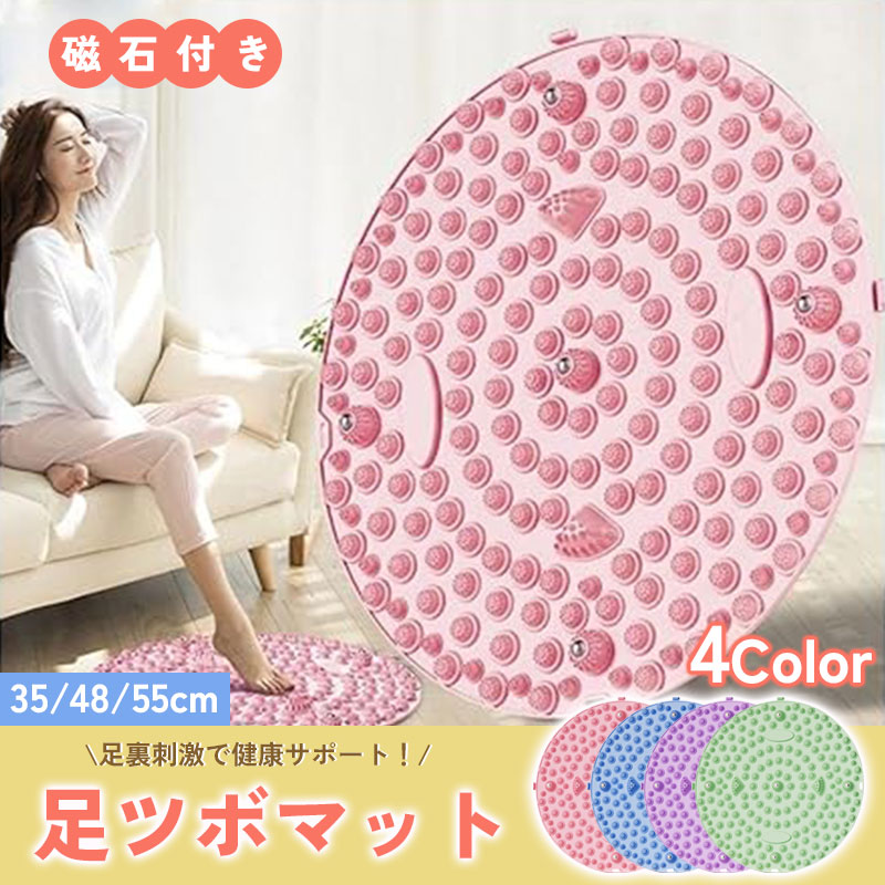 【1450円→実質1421円 P2利用! 11/27 01:59迄】足ツボマット 足ツボ押し マッサージマット マグネット付き ツボ押しマット フットマッサージ 足マッサージパッド 指圧ボードマット 人間工学指圧パッド 足痛み緩和 八角形 足裏マッサージ 足踏み 磁石療法