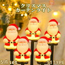 【コスパ最高】ガーデンライト クリスマス 飾り 5個入り 雪だるま クリスマスツリー 杖 ソーラー充電 屋外 防水 埋め込み式 2つモード 自動点灯 消灯 省エ...
