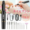 【4980円→実質4880円 P2利用! 11/27 01:59迄】ネイルマシン 電動ネイルマシーン 爪磨き 角質除去 甘皮処理 ネイルマシーン ネイルケア ネ...