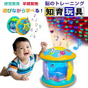 【コスパ最高】モンテッソーリ おもちゃ ドラム ハイハイ おもちゃ 早期開発 指先訓練 音の出るおもちゃ 音楽おもちゃ 8色ライト 6つ海洋生物声 6曲メロディ...