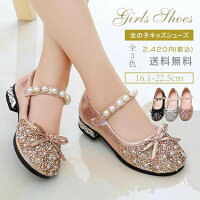 【2178円→実質2134円 P2利用! 11/27 01:59迄】 子供フォーマル 靴 シューズ 子供パンプスキッズ プリンセス ストラップ靴 女の子 入学 シューズ 子供 入園 入学 フォーマル靴 発表会 靴 キッズシューズ 結婚式 光る 疲れない おしゃれ　内寸16-22CM
