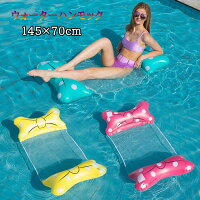 【1450円→実質1421円 P2利用! 11/27 01:59迄】浮き輪 ハンモック ウォーターハンモック 蝶結び 浮く フロート ハンモックフロート 145×70CM 水遊び 海 プール 川遊び キャンプ 子供用 大人用 子供用 水上ベッド 水上ハンモック 沈まない(3)