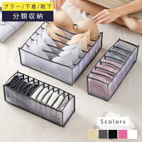 【1429円→実質1400円 P2利用! 11/27 01:59迄】3点セット メッシュ 下着収納ボックス 折りたたみ 3点セット 下着収納引き出し仕切り 靴下...