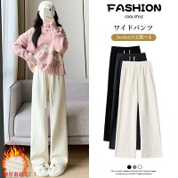 【P2倍！2580→実質2528円 11/11まで】裏起毛 パンツ レディース ロング 冬 リブ 極暖 裏ボア 無地 ウエストゴム 楽ちん ワイド ゆったり パンツ ルームウェア 低身長 高身長 【3丈/3色選べる】 ワイドパンツ 厚手 あったか 裏起毛パンツのサムネイル