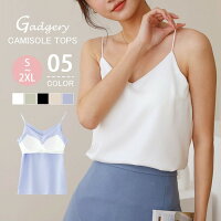 【コスパ最高！期間5倍積分！11/17まで】ブラトップ タンクトップ キャミソール カップ付き ブラ不要セクシー インナー 肌着 下着 トップス タンクトップ シルクタッチ おしゃれ ノンワイヤー 楽ちん 締めつけない 母の日のプレゼント Vネック サテン