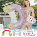【コスパ最高】浮き輪 フロート 水上ハンモック 水上ソファー 大人用 強い浮力 クリア フロートベッド キラキラ 水遊び 海水浴/日光浴/水遊び 92x76cm 暑さ対策 取っ手付き 背もたれ付浮き輪 おもちゃ 折りたたみ 浮き輪ベッド ビーチボード