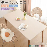 【1980円→実質1940円 P2利用! 11/27 01:59迄】テーブルクロス テーブルマット PUレザー 北欧風 全周ゴム 汚れ防止 キズ防止 食卓カバー デスクマット マルチカバー高級感 ダイニング おしゃれ 無地 長方形 正方形 防油 家庭用 9色 シンプル 純色 上品 テーブルカバー
