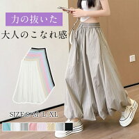 【2430円→実質2381円 P2利用! 11/27 01:59迄】バルーンスカート ロング スカート レディース 夏 ハイウエスト ロングスカート 大きいサイズ ボトムス ウエストゴム ポケット付き ロング マキシ丈 バルーンシルエット フレアスカート 着・せ効果 バルーン