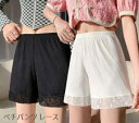 【コスパ最高】ペチパンツ レース リブ ペチコート パンツ 透け防止 部屋着 かわいい ルームウェア パンツ レディース キュロット 見せパン インナーパンツ ...