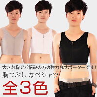 【コスパ最高！期間5倍積分！11/17まで】ナベシャツ 胸つぶし ハーフタンクトップ ナベシャツ スポーツブラ 速乾 猫背矯正 揺れない ジュニア 大人 大きいサイズ レディース 胸サポータ 胸つぶし さらし 胸 男装 なべシャツ 胸を小さく見せるシャツ なべしゃつ