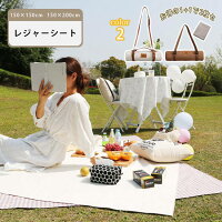 【3938円→実質3859円 P2利用! 11/27 01:59迄】防水 レジャーシート 2枚セット 大判 厚手 北欧風 子供 ..