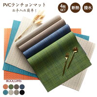 【2530円→実質2479円 P2利用! 11/27 01:59迄】【4枚セット】ランチョンマット ストライプ おしゃれ ランチョン マット 水洗い可 汚れ 傷防止 敷物 北欧風 プレートマット テーブルクロス インテリア ダイニング 食卓 モダン プレゼント キッチン PVCレザー素材