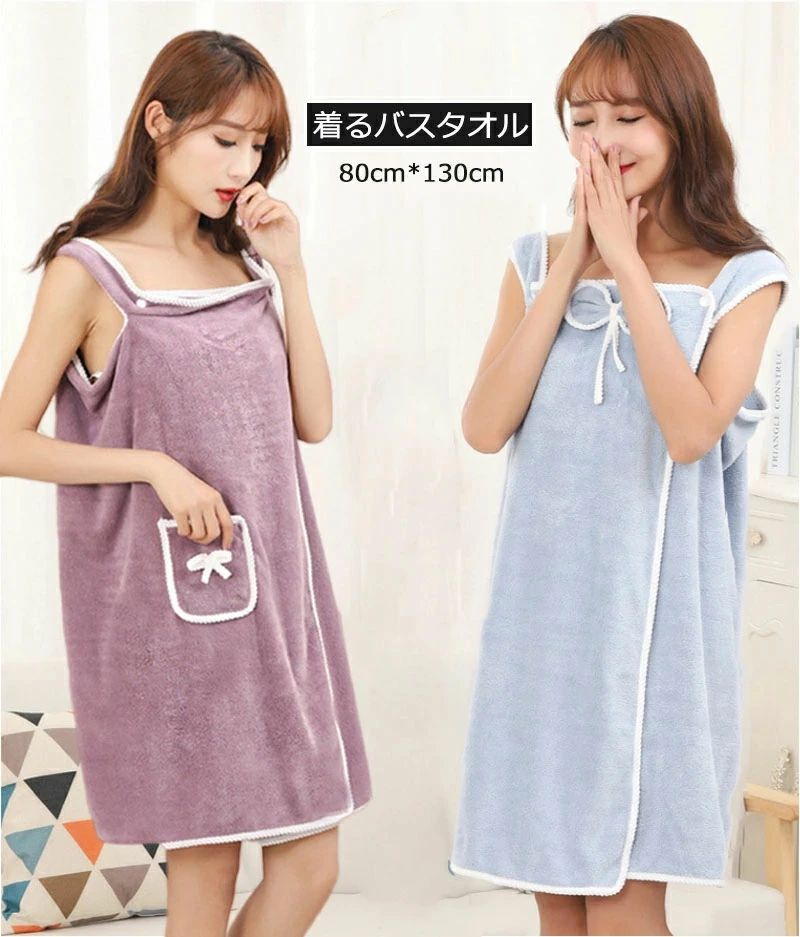 【1680円→実質1512円 P10利用! 11/19 23:59迄】着るバスタオル タオルワンピース バスタオル バスローブ 大人用 ポケット付き レディース 吸水 速乾 大判 薄手 軽量 可愛い マイクロファイバー 海 プール ジム 水泳 旅行 スイミング ラップタオル 巻きタオル