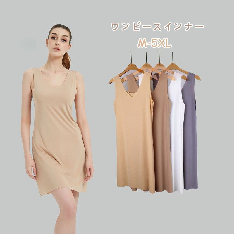 【1680円→実質1512円 P10利用! 11/19 23:59迄】極薄冷感 タンクワンピース インナーワンピ ひんやり 冷..