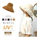 【コスパ最高】帽子 レディース ハット 日焼け 紫外線100%カット 日よけ UVカット 小顔効果 折り畳み 完全遮光 飛ばない 綿 麻 ぼうし アウトドア 海...