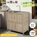 【コスパ最高】屋外 流し台 ステンレス W83×D43.5×H109.5cm 屋外 簡易 シンク 組み立て簡単 収納棚付 庭 高さ調節 調理台 ガーデニング 庭...