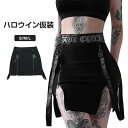 【コスパ最高】スカート ゴシック コスプレ衣装 レディース ショート丈 セクシー ハロウィーン衣裳 ダンスウェア 巫女 魔女 仮装 スカート 舞台演出服 個性 ...