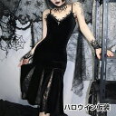 【コスパ最高】ワンピース ハロウィン 魔女 衣装 コスプレ ワンピース レディース コスチューム ゴスロリ 仮装 悪魔 ドレス 個性的 クリスマス コスプレ 原...