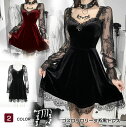 【コスパ最高】ハロウィン衣装 コスプレ ワンピース 大人 ゴシック風 ゴスロリ 仮装 悪魔 ドレス ゴシック クリスマス コスプレ セクシー 大人 吸血鬼 魔女 悪魔 Halloween イベント 仮装 女性 変装 怖い レディース ドレス レディース コスチューム