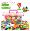 【P5倍!2660→実質2527円 10/27まで】知育 ブロック 1000ピース 男の子 女の子 立体 ブロック おもちゃ 収納ケース付き 積み木玩具 ブロック玩具 はめ込み パズル おもちゃ 知育 おもちゃ 脳トレ 積み木 幼児 パズル 知育トイ コインブロック 知育玩具 立体