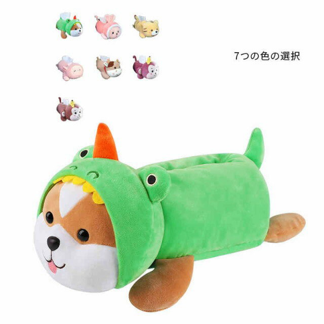 【2580円→実質2528円 P2利用! 11/27 01:59迄】ティッシュカバー 車用 ティッシュケース ぬいぐるみ かわいい ティッシュボックス 洗面所 ティッシュ 箱 洗える 動物 誕生日 車飾り 車用ティッシュケース ボックスティッシュケース