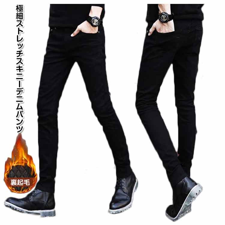 【2160円→実質2117円 P2利用! 11/27 01:59迄】チノパン メンズ スキニーパンツ スリムパンツ ボトムス ゴルフパンツ 裏起毛 薄手 スリム ストレッチ ジーパン パンツ デニム タイト 細身 細い 動きやすい テーパードパンツ ズボン 黒 黒スキニー スキニー ジーンズ