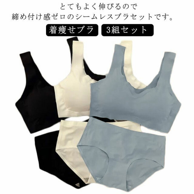 【コスパ最高！期間5倍積分！11/17まで】着痩せブラ レディース 下着 インナー ナイトブラ ノンワイヤ..