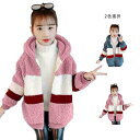 【新発売限定記念価格!】キッズ ボアコート 秋冬 フード付きボアジャケット フード付きボアジャケット 暖かい ボア フード付きコート 子供コート 子供服 フード付き おしゃれ キッズ服 あったか カジュアルジャケット 切り替え 防寒 キッズ